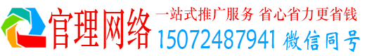 镇雄官理推广信息流