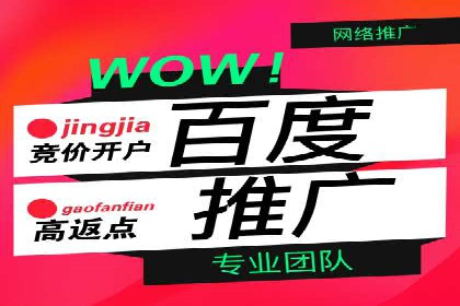 竞价推广策略：代运营公司如何助力品牌成长