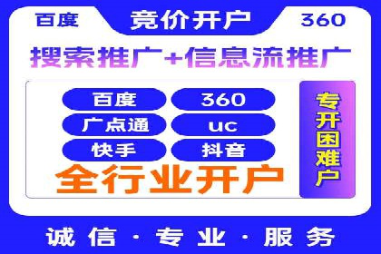 案例分享：竞价托管助力企业实现精准广告投放